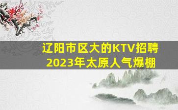 三沙夜场招聘